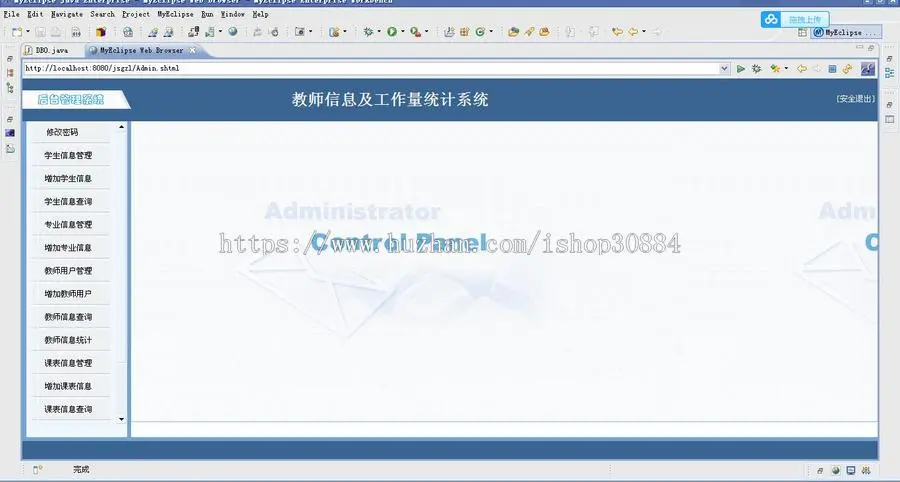 JAVA JSP教师信息及工作量统计系统（毕业设计）