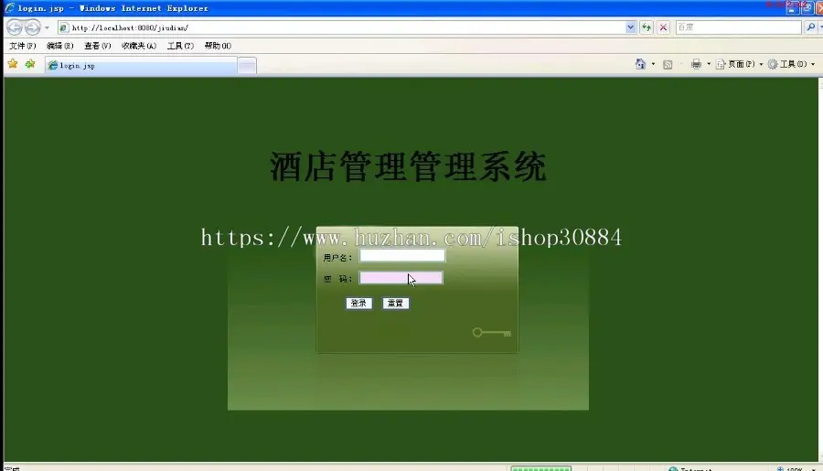 JAVA JSP酒店管理系统（毕业设计）