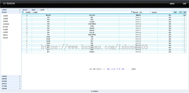 asp.net工厂进销存系统.net源码 三层架构 erp系统进销存框架