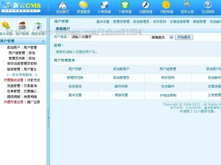 乐乐讲座网源码乐乐讲座网会员乐乐讲座网程序带数据转让 