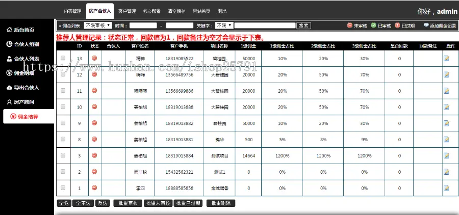 全民经纪人系统支持手机网页,APP,嵌入微信小程序