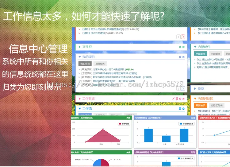 通通达2017OA办公系统热销全功能无限制源码CRM+HR微信钉钉+APP 