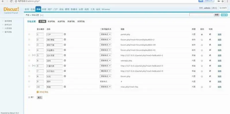 蓝色素材资源下载论坛网站源码Discuz3.3内核素材图片资源分享类网站源码整站打包 