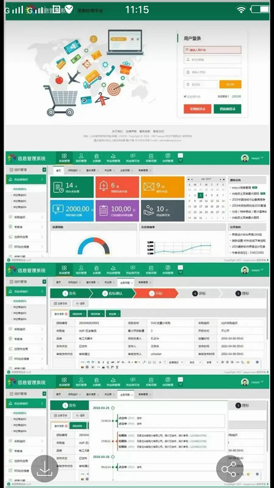 Bootstrap3响应式扁平化带完整源码 H+4.9