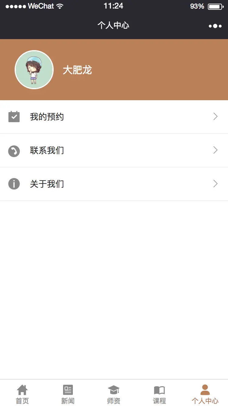 全开源教育培训小程序baobiao_jypx6.2教育培训行业通用展示、预约小程序带师资新闻 