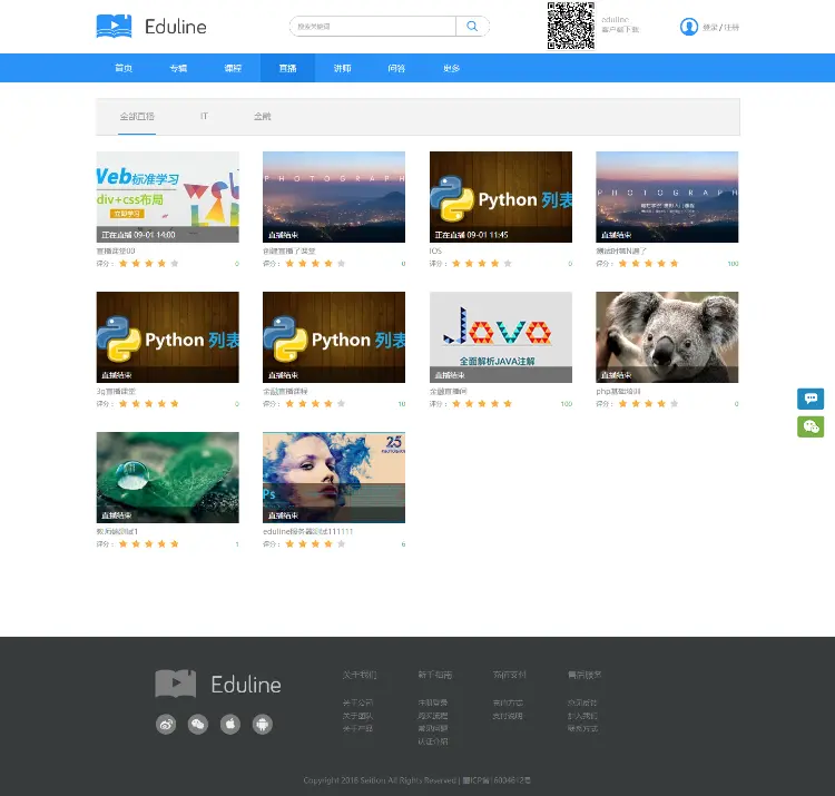 Eduline在线教育网站【搭建视频教程】带源码,直播系统,点播系统,在线考试,在线教育