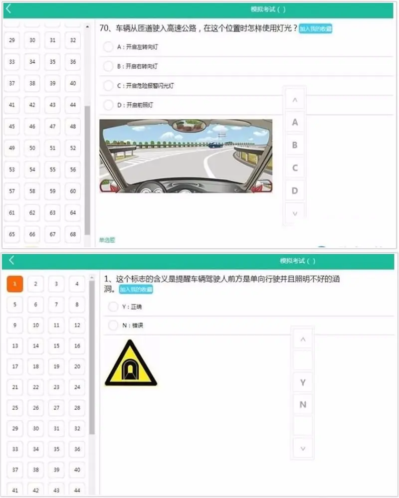 【】驾考在线答题系统网站源码Thinkphp3.2 PC+手机版驾考宝典多题库 