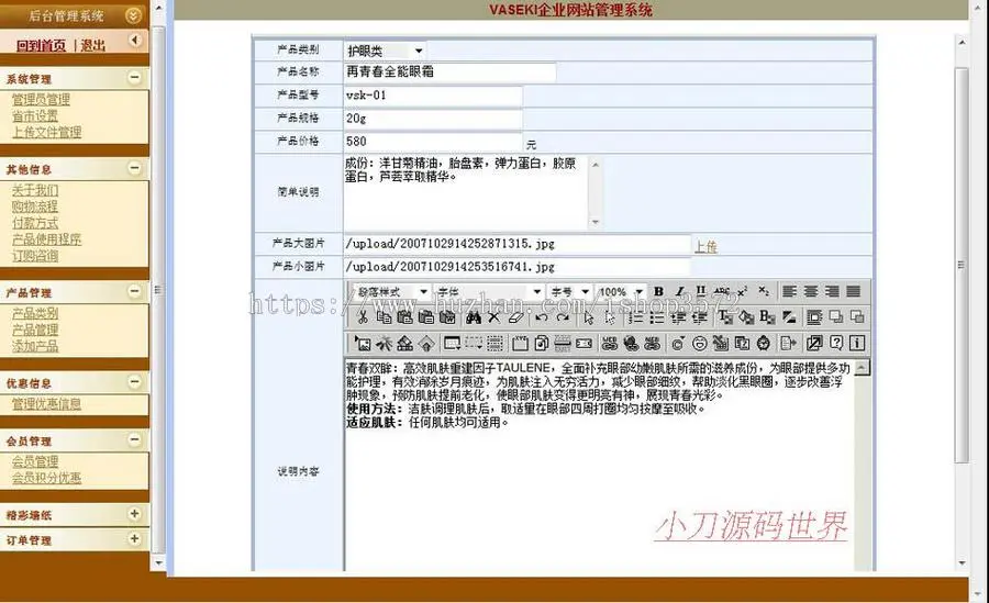 带在线商城 进口化妆品销售公司企业建站asp网站源码n1041