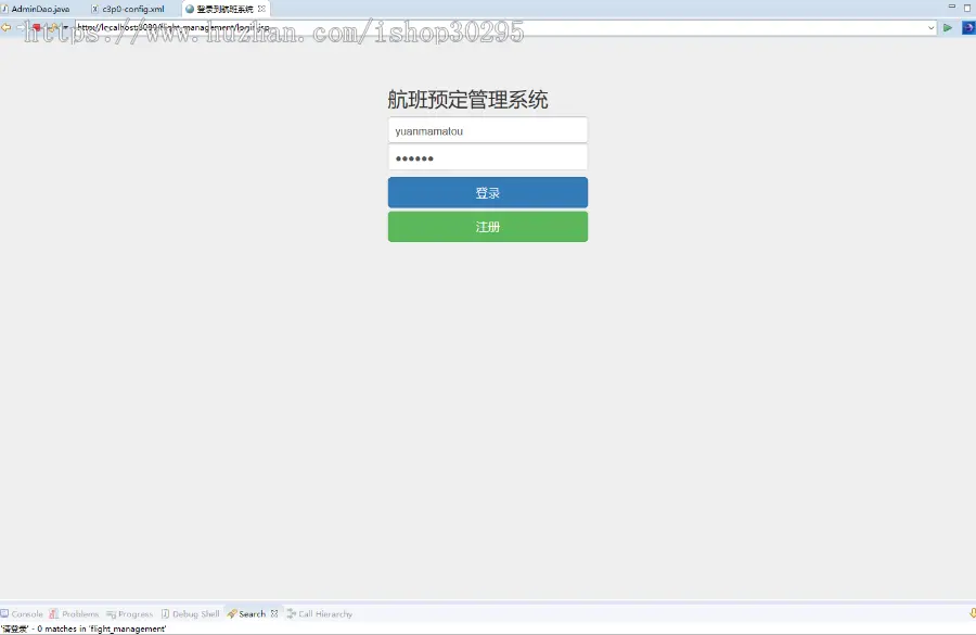 基于jsp+mysql的JSP航班机票销售管理系统eclipse源码代码 - 源码码头 