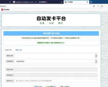 2018 PHP自动发卡平台源码 ABC接口+支付接口