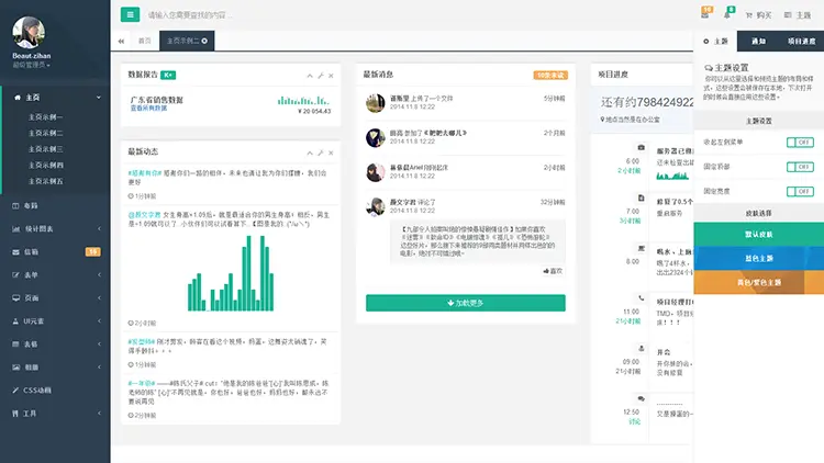 380套bootstrap响应式后台管理系统模板 html5静态扁平化网站源码 