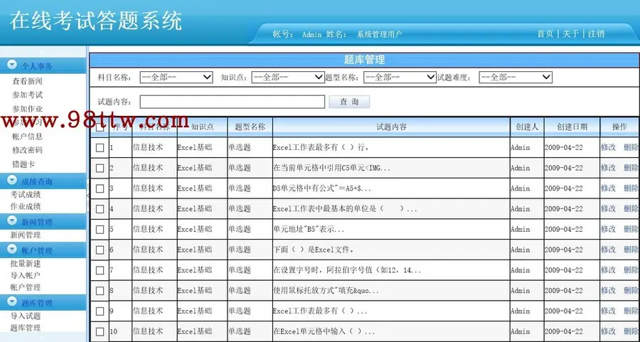 asp.net源码在线考试系统模拟考试 在线练习包安装调试部署