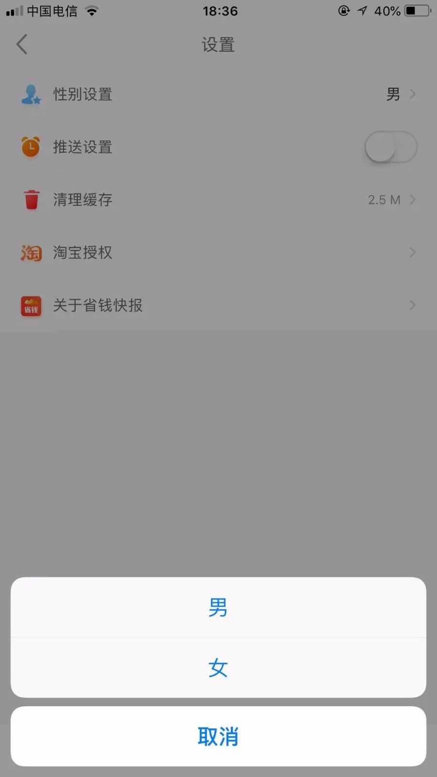 花生日记APP淘宝客APP程序出售可带源码出售价格咨询