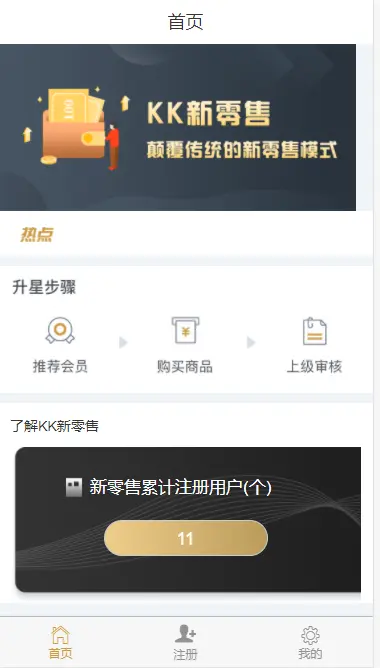 十二星新零售全新UI+商品发布