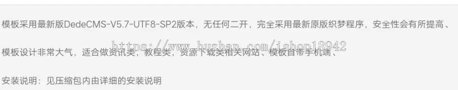 资源教程下载网 素材下载站织梦模板（带手机端）+全部数据安装即可使用