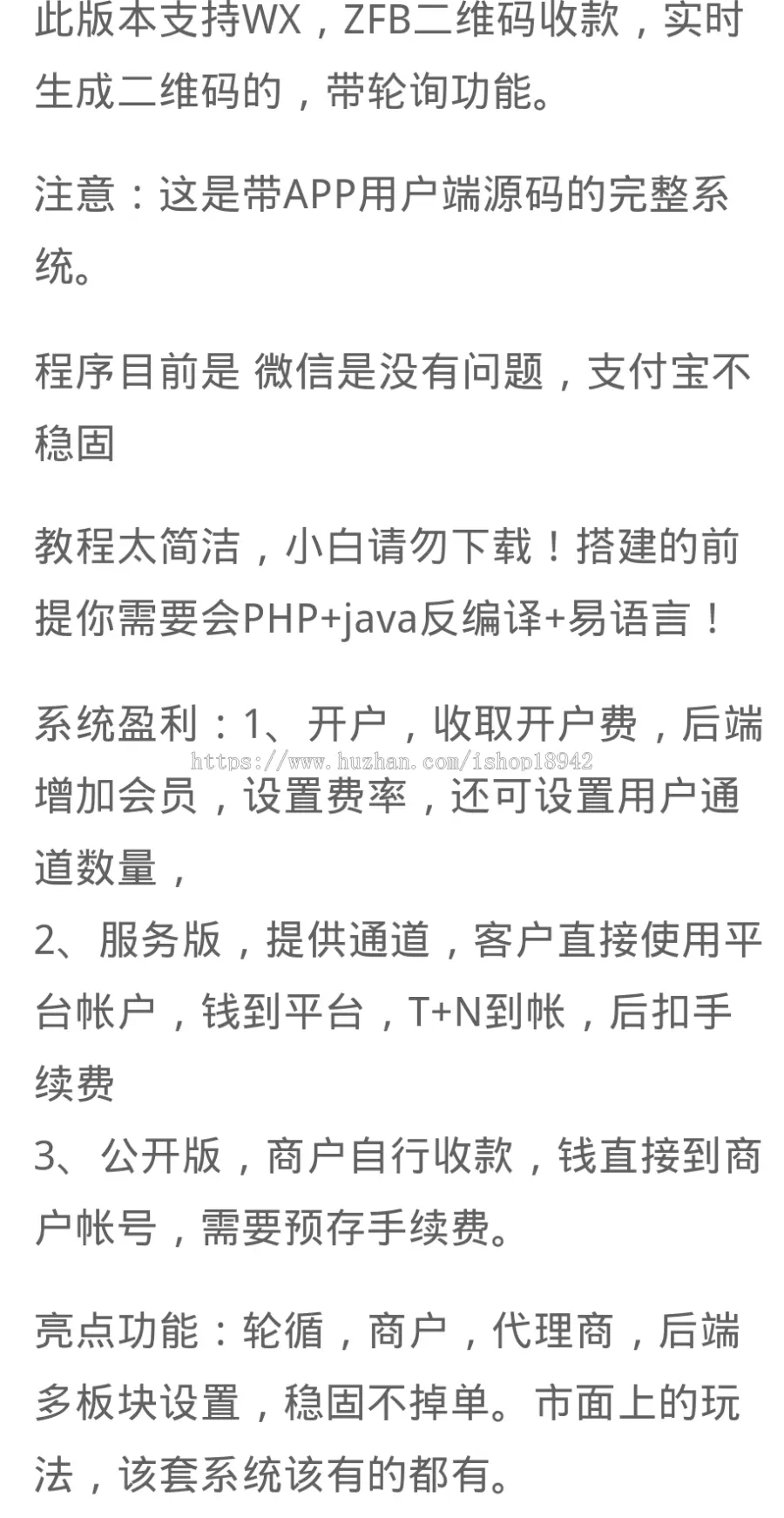 外面卖4000元的个人免签支付即时到账网站源码，实时生成二维码，带轮询，多客户完