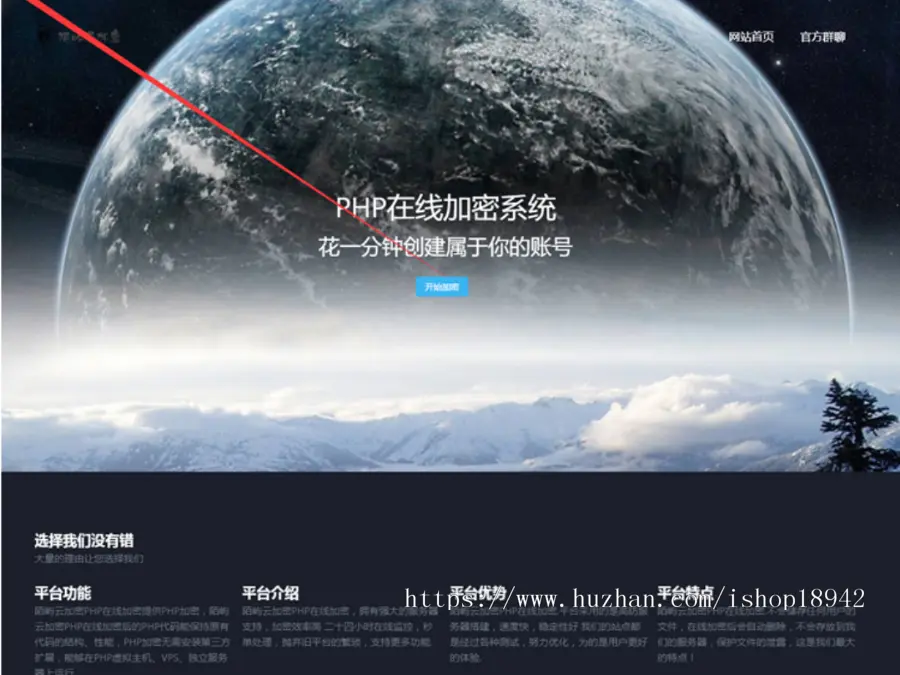 PHP加密网站系统源码 抹雨云PLUS版v8.01开源版本