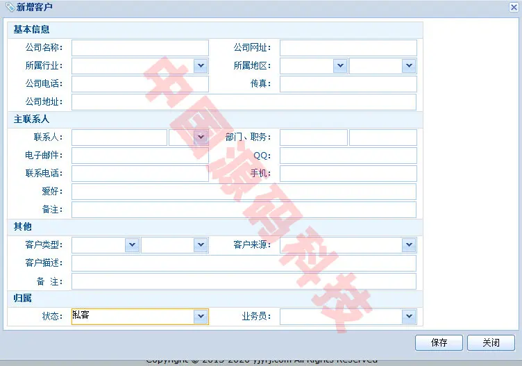 ASP.NET客户关系管理系统源码 大型CRM源码 ASP.NET源码 ligerUI框架 