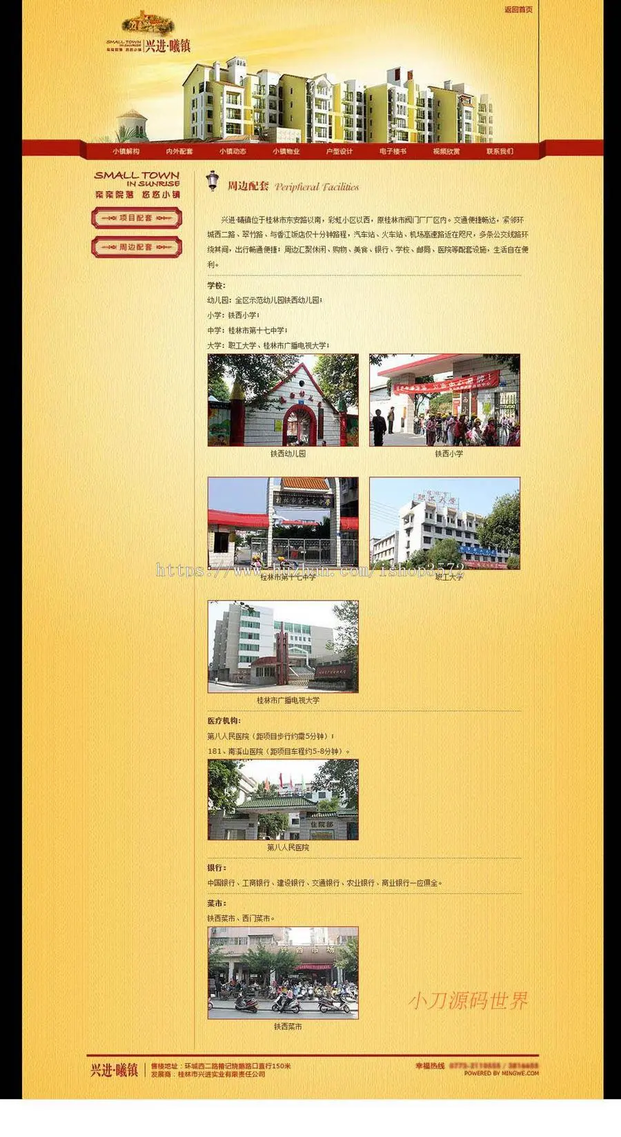 房地产社区小区精品楼盘建站系统ASP网站源码n1035 ASP+ACC