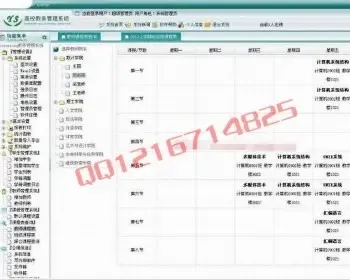 asp.net高校教务系统源码学校教师教学评价管理网络版bs带后台C#高校教务教学系统源码