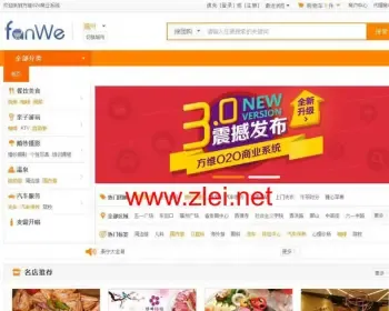 2018方维o2o V5.0.6678全开源安装版源码,包含分销系统+到店付+外卖+团购+同城活动