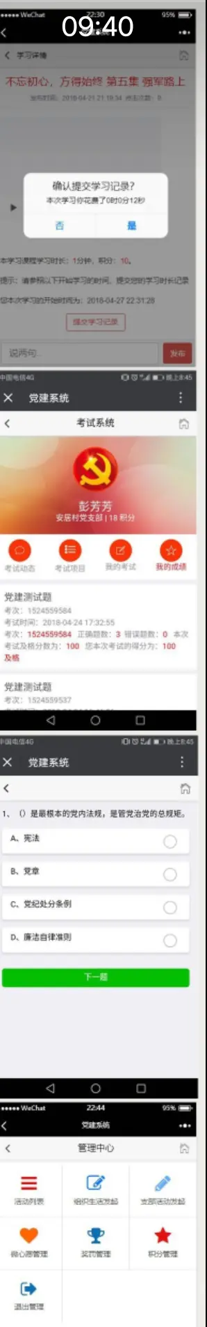 微信魔方党建系统0.6_微信在线学习考试系统源码，适合做微信政务系统