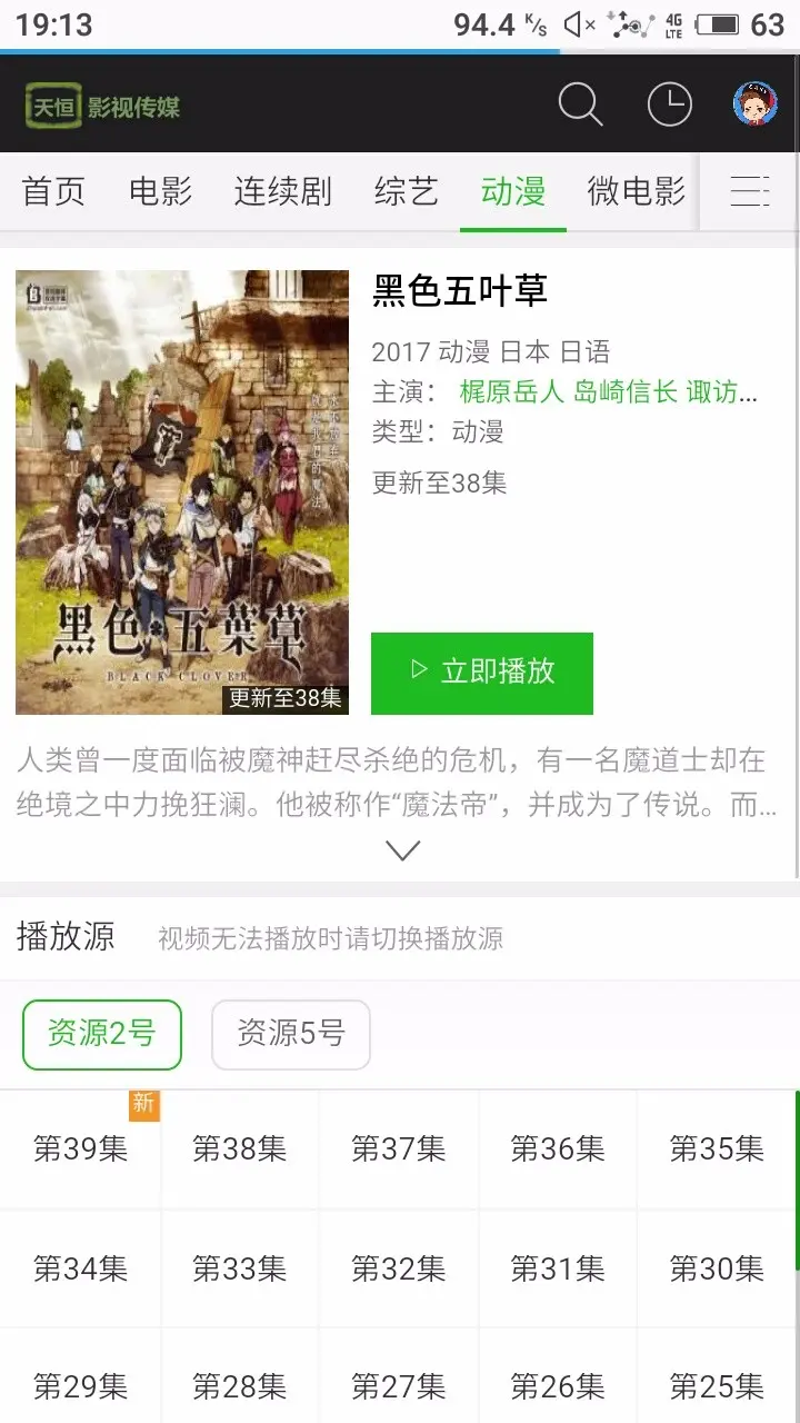 苹果cms8x精仿爱奇艺手机模板