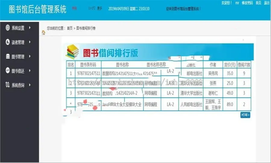 java图书馆管理系统源码 带使用说明书