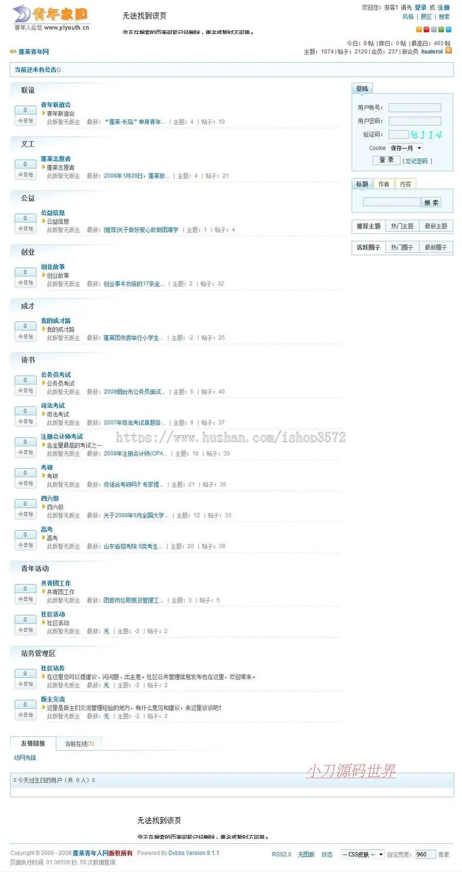 带论坛大型地方共青团委员会团委建站系统网站源码XYM075 ASP+AC