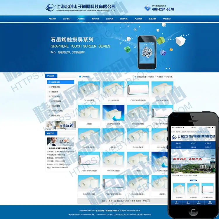 蓝色薄膜科技企业网站源码,asp网站模板带完整后台手机站同步更新