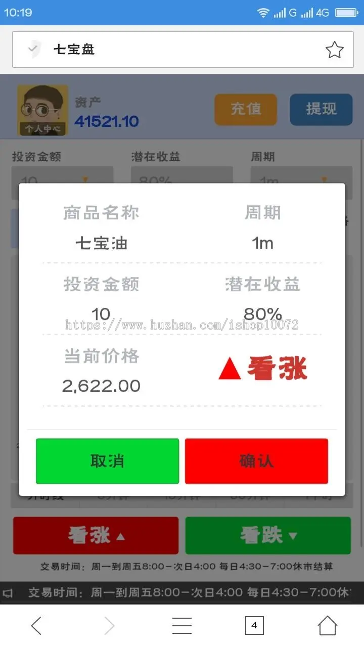 ThinkPHP金融微 盘微 交易系统平台源码