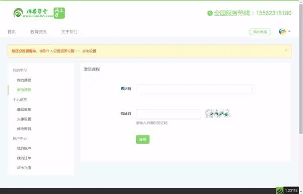 Thinkphp+Bootstrap易学堂在线教育学习系统V2.0商业版源码，无域名限制，一站式在线教 