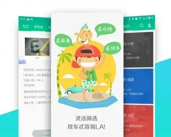 橙纸精美APP下载页 多套模板，非常精美的APP下载页，discuz插件模块