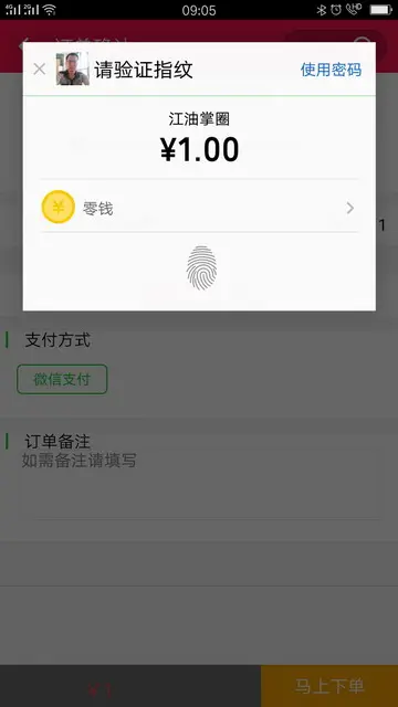 微信小程序商城源码 单店版简单易用 自动登陆 带微信支付后台PHP