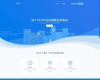 PHP深海易支付5.0二开网站源码解密版