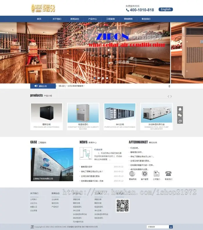 织梦dedecms蓝色简单机械设备空调公司网站模板 