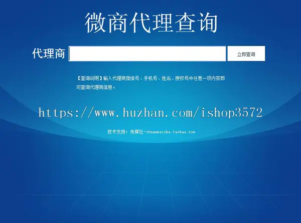 微商授权书经销等级证书查询系统源码产品防伪asp带后台手机模板