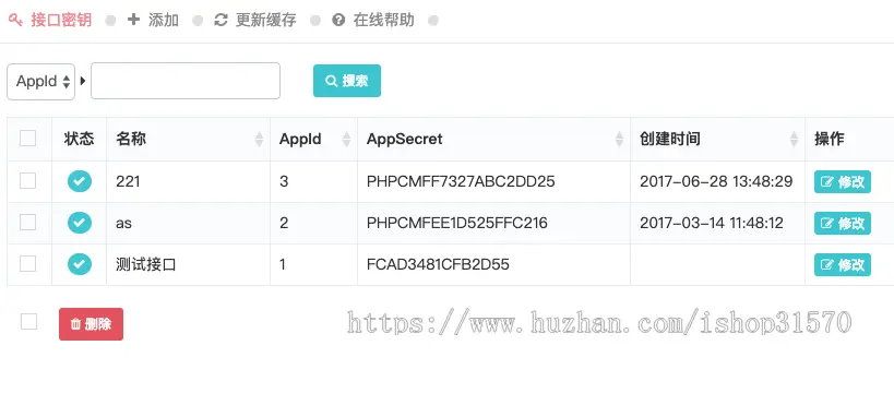 迅睿cmsAPI数据接口uniapp数据接口 