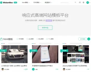 非常漂亮的高端源码交易平台源码，的mobanbox源码