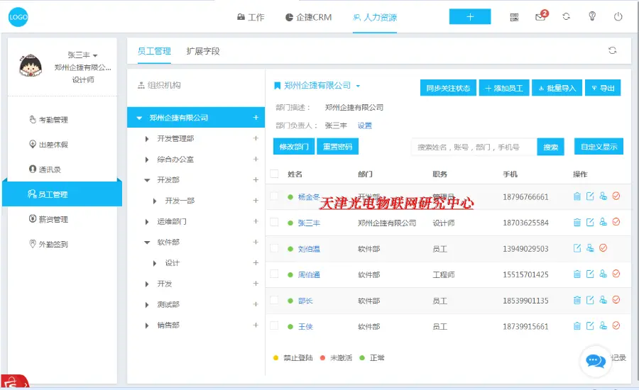 在线办公系统ASP.NET微信企业OA源码 工作流源代码 考勤 外勤程序