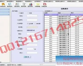 asp.net酒店管理系统源码winform快捷酒店宾馆管理系统源码会员管理物品管理C#客房管理