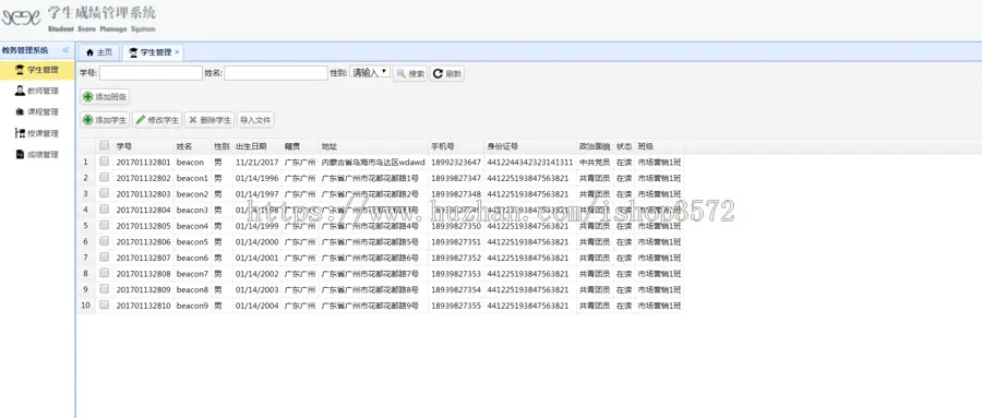 java+ssm学生成绩信息教务管理系统源码选课系统源码可调试运行