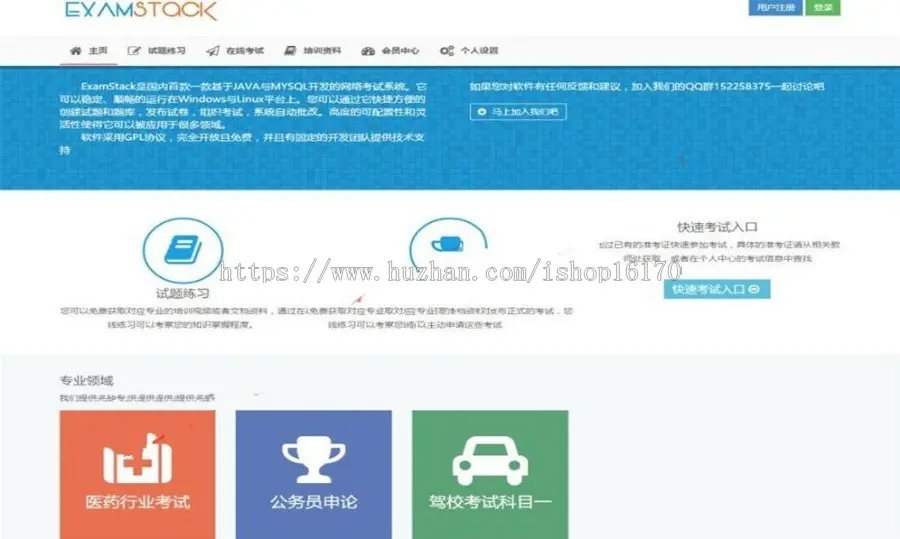 Java开源在线教育源码 在线培训源码 考试系统源码