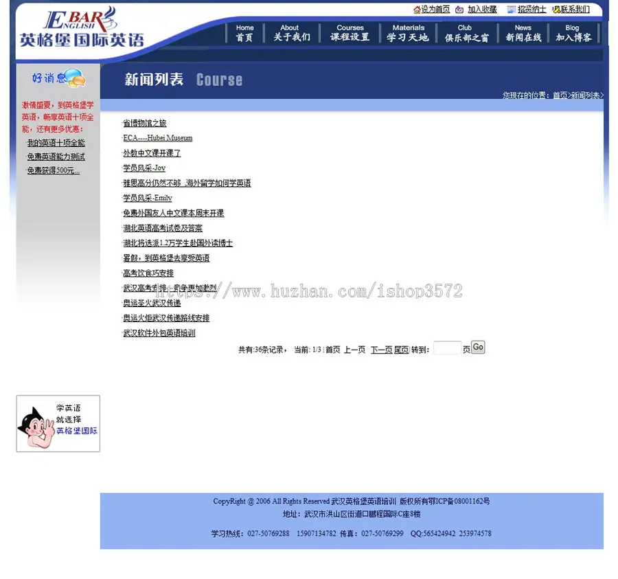 蓝色规整 英语外语培训学校教育机构建站网站源码n1103 ASP+ACC