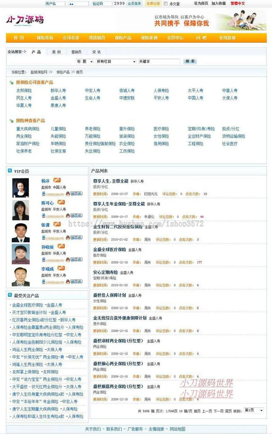 可生成静态 大型地区保险行业信息平台系统网站源码ngc02 ASP+ACC