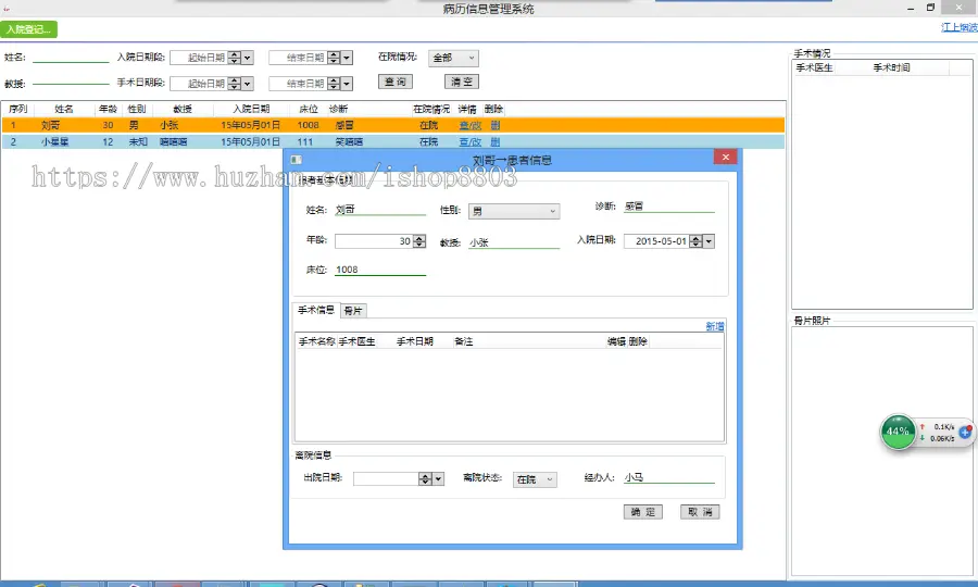 C# 医院管理系统 源码（sqlite数据库） vs2010 