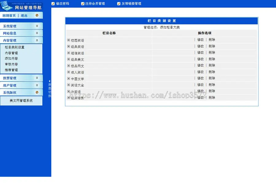 简洁规整 美文阅读新闻文章类Asp网站源码XYM567 ASP完整带后台