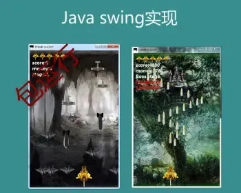 Java swing实现的雷霆战机小游戏源码附带视频导入运行教程