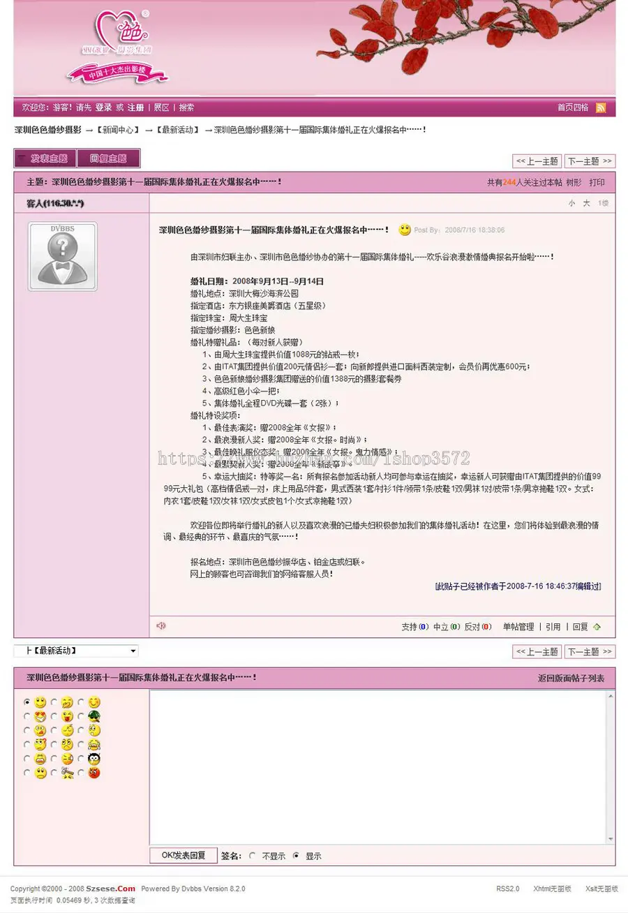 紫色规整 婚纱摄影论坛 通用BBS系统网站源码n0904 ASP+ACC