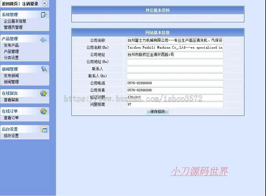 双语灰色 机械设备公司网站 通用企业建站系统源码XYM176 ASP+ACC